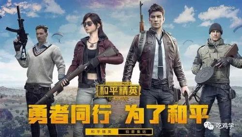 娱乐吃瓜酱和平精英